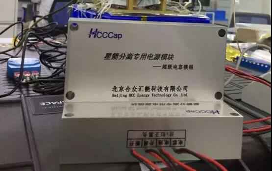 金年会官网-金年会(中国)一站式服务官网“多星分离超级电容电源系统”首发成功！